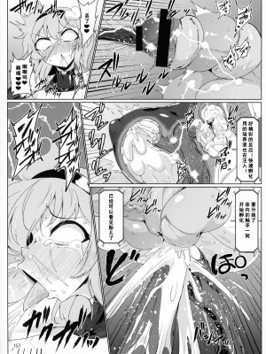 (C103) [肌色ルイボスティー (パンダィン)] 対魔忍サトリ後集 (東方Project) [tentakuru个人汉化]_35