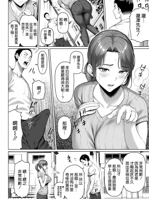 [白野じん] ご近所さんは飢えた人妻 [空気系☆漢化]_09