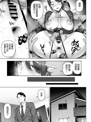 [白野じん] ご近所さんは飢えた人妻 [空気系☆漢化]_36