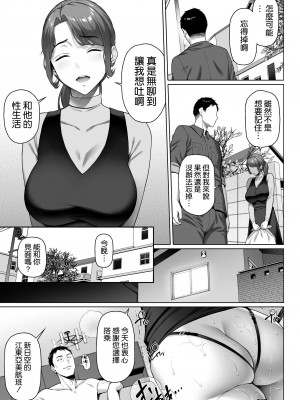 [白野じん] ご近所さんは飢えた人妻 [空気系☆漢化]_44
