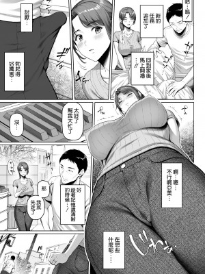 [白野じん] ご近所さんは飢えた人妻 [空気系☆漢化]_08