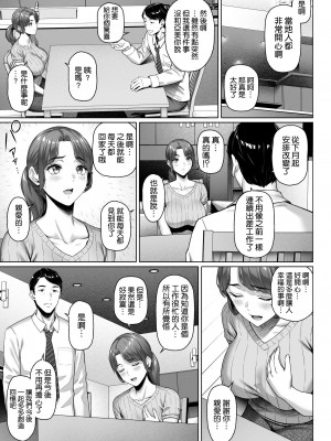 [白野じん] ご近所さんは飢えた人妻 [空気系☆漢化]_38