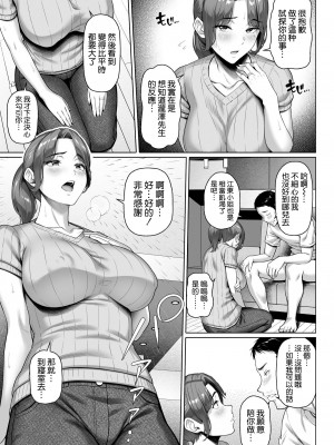 [白野じん] ご近所さんは飢えた人妻 [空気系☆漢化]_16