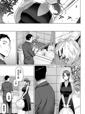 [白野じん] ご近所さんは飢えた人妻 [空気系☆漢化]_42