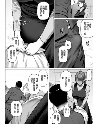 [白野じん] ご近所さんは飢えた人妻 [空気系☆漢化]_43