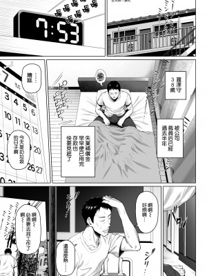 [白野じん] ご近所さんは飢えた人妻 [空気系☆漢化]_04