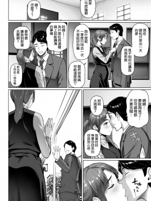 [白野じん] ご近所さんは飢えた人妻 [空気系☆漢化]_41