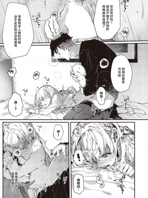 [榎本尚] あたしはしょうくんが大好きだから (コミック エグゼ 46)｜毕竟阿翔可是我最喜欢的人 [驴子汉化组] [DL版]_15