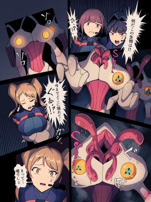 [五臓ろっぽ] 蝕むハイヴ_09