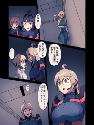 [五臓ろっぽ] 蝕むハイヴ_07