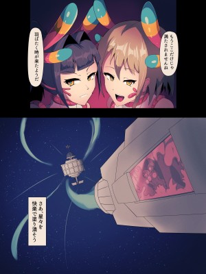 [五臓ろっぽ] 蝕むハイヴ_33