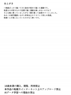 [五臓ろっぽ] 蝕むハイヴ_34