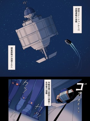 [五臓ろっぽ] 蝕むハイヴ_04