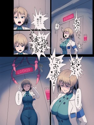 [五臓ろっぽ] 蝕むハイヴ_03