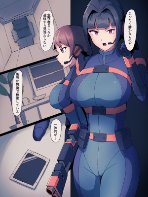 [五臓ろっぽ] 蝕むハイヴ_05