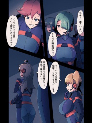 [五臓ろっぽ] 蝕むハイヴ_06