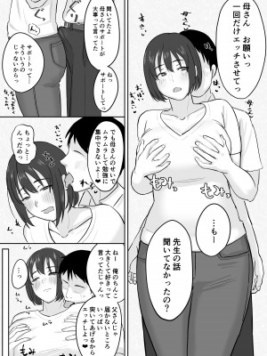 [なつぞう] 勉強そっちのけでエッチしちゃう2人の話_2