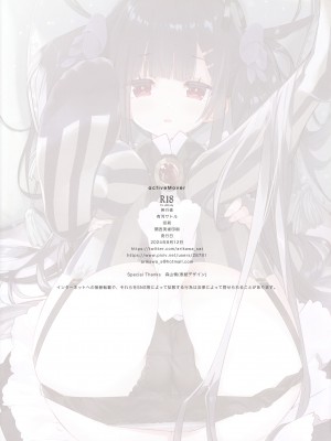 (C104) [ActiveMover (有河サトル)] Secret Garden XI (フラワーナイトガール) [魔都会长个人汉化]_11