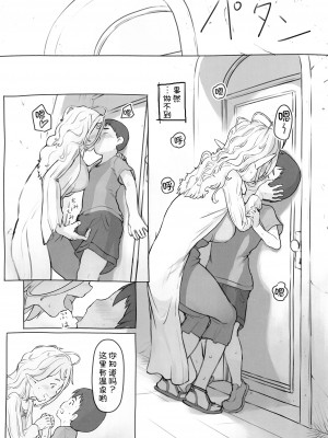 [黒魔法研究所 (ぬかじ)] 素材採集 [甜族星人x我不看本子汉化] [DL版]_56