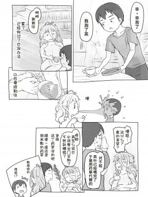 [黒魔法研究所 (ぬかじ)] 素材採集 [甜族星人x我不看本子汉化] [DL版]_53