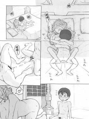 [黒魔法研究所 (ぬかじ)] 素材採集 [甜族星人x我不看本子汉化] [DL版]_62