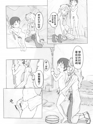 [黒魔法研究所 (ぬかじ)] 素材採集 [甜族星人x我不看本子汉化] [DL版]_08