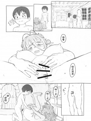 [黒魔法研究所 (ぬかじ)] 素材採集 [甜族星人x我不看本子汉化] [DL版]_59