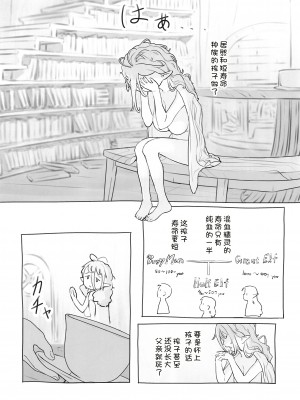 [黒魔法研究所 (ぬかじ)] 素材採集 [甜族星人x我不看本子汉化] [DL版]_52