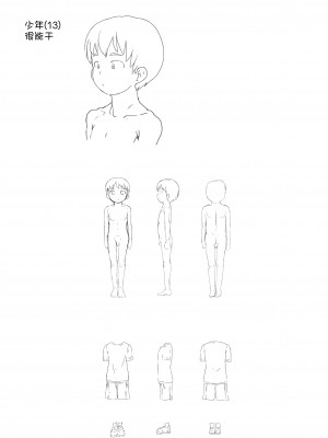 [黒魔法研究所 (ぬかじ)] 素材採集 [甜族星人x我不看本子汉化] [DL版]_68