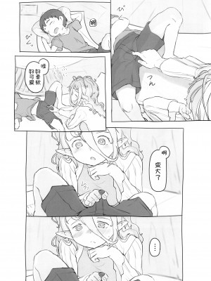 [黒魔法研究所 (ぬかじ)] 素材採集 [甜族星人x我不看本子汉化] [DL版]_32