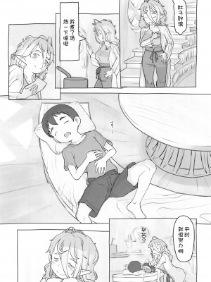 [黒魔法研究所 (ぬかじ)] 素材採集 [甜族星人x我不看本子汉化] [DL版]_31