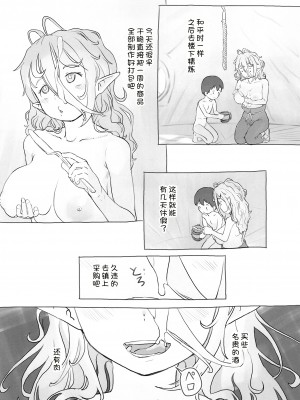 [黒魔法研究所 (ぬかじ)] 素材採集 [甜族星人x我不看本子汉化] [DL版]_21