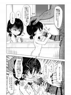 [ぶろっこりー動物園 (ぶろどう)] ＂好きな男子がいたけど信じてたパパにレ○プされて赤ちゃんができました＂_56