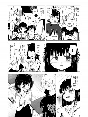 [ぶろっこりー動物園 (ぶろどう)] ＂好きな男子がいたけど信じてたパパにレ○プされて赤ちゃんができました＂_09