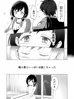 [ぶろっこりー動物園 (ぶろどう)] ＂好きな男子がいたけど信じてたパパにレ○プされて赤ちゃんができました＂_14