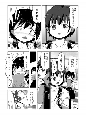 [ぶろっこりー動物園 (ぶろどう)] ＂好きな男子がいたけど信じてたパパにレ○プされて赤ちゃんができました＂_08