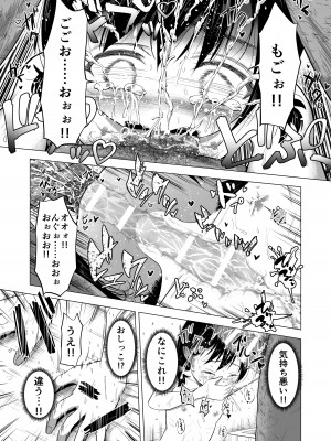 [ぶろっこりー動物園 (ぶろどう)] ＂好きな男子がいたけど信じてたパパにレ○プされて赤ちゃんができました＂_24