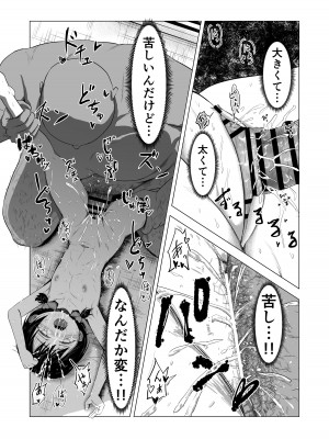 [ぶろっこりー動物園 (ぶろどう)] ＂好きな男子がいたけど信じてたパパにレ○プされて赤ちゃんができました＂_29