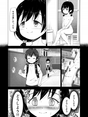 [ぶろっこりー動物園 (ぶろどう)] ＂好きな男子がいたけど信じてたパパにレ○プされて赤ちゃんができました＂_11