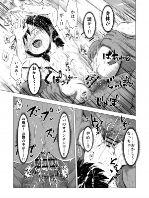 [ぶろっこりー動物園 (ぶろどう)] ＂好きな男子がいたけど信じてたパパにレ○プされて赤ちゃんができました＂_28