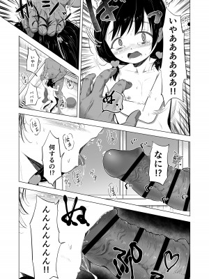 [ぶろっこりー動物園 (ぶろどう)] ＂好きな男子がいたけど信じてたパパにレ○プされて赤ちゃんができました＂_20