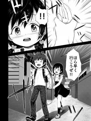 [ぶろっこりー動物園 (ぶろどう)] ＂好きな男子がいたけど信じてたパパにレ○プされて赤ちゃんができました＂_13