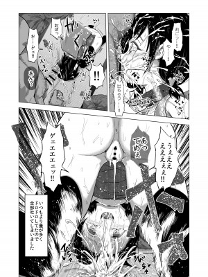 [ぶろっこりー動物園 (ぶろどう)] ＂好きな男子がいたけど信じてたパパにレ○プされて赤ちゃんができました＂_42