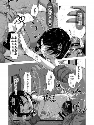 [ぶろっこりー動物園 (ぶろどう)] ＂好きな男子がいたけど信じてたパパにレ○プされて赤ちゃんができました＂_46