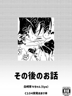 [ぶろっこりー動物園 (ぶろどう)] ＂好きな男子がいたけど信じてたパパにレ○プされて赤ちゃんができました＂_55