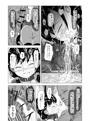 [ぶろっこりー動物園 (ぶろどう)] ＂好きな男子がいたけど信じてたパパにレ○プされて赤ちゃんができました＂_43