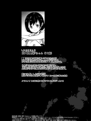 [ぶろっこりー動物園 (ぶろどう)] ＂好きな男子がいたけど信じてたパパにレ○プされて赤ちゃんができました＂_03