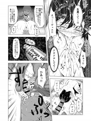 [ぶろっこりー動物園 (ぶろどう)] ＂好きな男子がいたけど信じてたパパにレ○プされて赤ちゃんができました＂_25