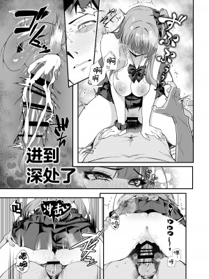 [えびぞり団 (しえん)] 先輩、今日泊ってもいいよね？ 2｜前辈、今天我可以住下的吧？2 [欶澜汉化组] [DL版]_56