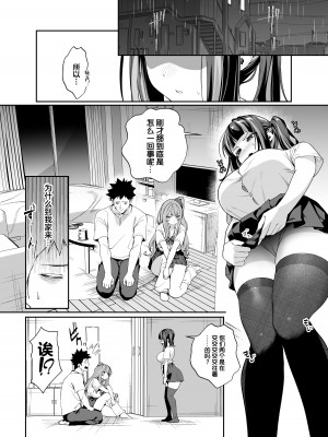 [えびぞり団 (しえん)] 先輩、今日泊ってもいいよね？ 2｜前辈、今天我可以住下的吧？2 [欶澜汉化组] [DL版]_18